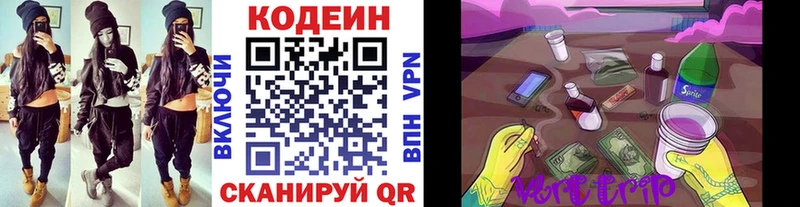 Codein Purple Drank Сосновка