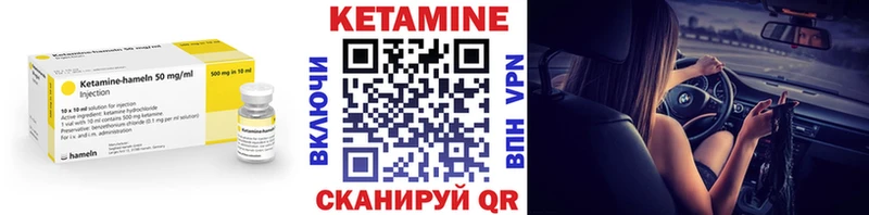дарнет шоп  Сосновка  Кетамин VHQ 