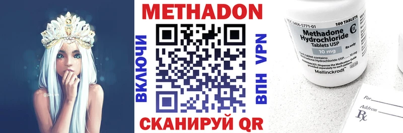 Метадон кристалл  Сосновка 
